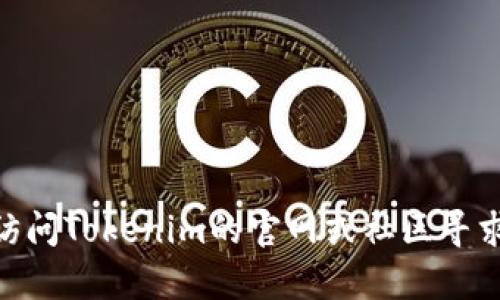 在Tokenim创建TRX钱包的步骤大致如下。请注意，由于Tokenim可能会更新其界面或功能，所以某些步骤可能会有所不同。确保在实际操作时阅读相关的提示和说明。

### 创建TRX钱包的步骤

步骤一：下载并安装Tokenim应用
首先，在手机应用商店（如Google Play或Apple App Store）中搜索“Tokenim”，下载并安装官方正品的Tokenim数字货币钱包应用。安装完成后，打开应用程序。

步骤二：进入钱包创建页面
打开Tokenim后，你会看到一个欢迎页面。选择“创建新钱包”选项。如果你已经有其他钱包，可以选择“导入钱包”选项。

步骤三：接受用户协议
在创建钱包前，Tokenim会要求你阅读并同意其用户协议和隐私政策。建议认真阅读，以了解平台的使用条款和隐私保护措施。

步骤四：设置钱包密码
为了确保钱包的安全性，Tokenim会要求你设置一个强密码。这个密码用于访问你的钱包，所以要确保它既复杂又容易记住。同时，切勿使用与其它账户相同的密码。

步骤五：备份助记词
在设置密码后，Tokenim会生成一组助记词，这是你钱包恢复的重要信息。请务必将这组助记词写下来并妥善保管，切勿与他人分享。助记词的丢失或泄露会导致钱包无法恢复，极大增加资产风险。

步骤六：验证助记词
为了确保你正确记录了助记词，Tokenim会要求你验证这些助记词。按照应用中的指示，选择相应的助记词以完成验证。

步骤七：完成钱包创建
一旦验证成功，你的TRX钱包便创建完成。你可以在主界面中看到你的钱包地址。这是你接收TRX和其他数字资产的唯一地址。

步骤八：了解钱包界面
钱包创建完成后，花一点时间熟悉Tokenim钱包的各项功能。你可以查看资产余额、发送和接收TRX、查看交易记录、设置二次验证等。

步骤九：安全设置
为了提升钱包的安全性，建议启用两步验证或生物识别登录（如指纹、面部识别等），尽量增强你的资金安全。

步骤十：开始使用TRX钱包
现在，您的TRX钱包已经创建成功，可以用来接收、存储或发送TRX。也可以探索Tokenim内的其他功能，如交易、兑换等功能，充分利用你的TRX资产。

### 注意事项
- 切勿分享助记词和密码。
- 定期备份你的助记词和钱包数据。
- 使用强密码并定期更换。
- 经常更新Tokenim应用，以确保你在使用最新版本，享有最新的安全和功能。

希望以上步骤对你在Tokenim中创建TRX钱包有所帮助。如果遇到任何问题，建议访问Tokenim的官网或社区寻求支持。