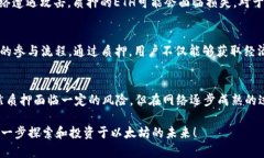 在以太坊生态系统中，质押（Staking）是一个越来