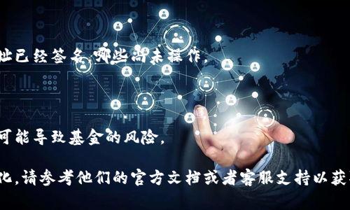 多签（Multisignature，简称多签）是一种增加安全性的方法，通常用于数字资产和区块链交易。在加密货币领域，多签钱包允许多个地址共同控制一个钱包地址的资金，这样提升了交易过程的安全性，因为需要多个密钥来执行交易。

如果你想在 Tokenim 中查看多签钱包的状态，通常可以按照以下步骤进行：

### 1. 登录 Tokenim 

首先，你需要登录到你的 Tokenim 帐户。如果你还没有帐户，你需要先注册并登录。

### 2. 寻找钱包管理功能

在 Tokenim 的主界面上，寻找“钱包”或“资产管理”选项。这部分通常会列出你所有的钱包，包括个人钱包和多签钱包。

### 3. 选择多签钱包

在你的钱包列表中，找到多签钱包。多签钱包通常会有明显的标识，可能显示为“Multisig”或者“多重签名”。

### 4. 查看多签详细信息

点击进入多签钱包的具体界面，你会看到关于该钱包的详细信息，包括参与者地址、参与者数量、需要签名的数量等。这些信息会帮助你了解多签钱包的设置和当前的活动。

### 5. 检查交易记录

你还可以查阅多签钱包的交易记录，看看哪些交易已被签署、哪些尚未完成。这些记录帮助你跟踪资金流动和账务情况。

### 6. 执行交易（如果需要）

如果你希望从多签钱包中执行交易，确保所有必需的参与者都已签名。通常，系统会提示哪些地址已经签名，哪些尚未操作。

### 7. 保持安全性

在使用多签钱包时，务必维护好每个参与者的密钥安全。如果任何一个参与者的密钥遭到泄露，可能导致基金的风险。

以上是如何在 Tokenim 中查看多签钱包的一般步骤。如果 Tokenim 有特定的界面或体验变化，请参考他们的官方文档或者客服支持以获取最新的信息和指南。这样你就能确切地了解如何管理和查看你在 Tokenim 上的多签钱包了。