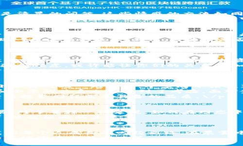 baioti网恋中的虚拟币投资：如何理智决策与把握机会？/baioti  
网恋, 虚拟币, 投资/guanjianci  

引言：网恋与虚拟经济的结合  
在这个数字化迅速发展的时代，网络不仅成为了人们交流的主要方式，还改变了我们生活的方方面面。网恋，作为现代社会的一种新型恋爱方式，也悄然融入了人们的情感世界。这个世界里，有着晨雾中的老桥辛酸和甜蜜，更有着虚拟币的起起伏伏，投资者的梦想与现实的碰撞。  
当两颗心在互联网的虚拟空间中交相辉映时，爱情不仅是两个人情感的结合，也可能与经济投资的热潮交织在一起。越来越多的人开始探讨：在这段网恋中，是否该对虚拟币投资抱有期待？怎样才能理智决策，而不是一味盲从？  

网恋的甜蜜与风险  
首先，让我们来审视网恋本身。爱在屏幕的那一端，或许是冰冷的电信信号，或许是温暖的语言互动。无论是午夜的私语，还是清晨的问候，这些情感的交流如同星辰般璀璨。然而，网恋的泡沫也如同晨雾中乍现的桥影，映照着一场潜在的风险。  
在这个过程中，可能会出现许多情感的纠缠与误解。在线上，你可能会遇到“完美的对象”，但有时却难以辨别对方的真实身份。正如一枚虚拟币，其背后的价值可能会因市场的波动而大起大落，网恋关系同样存在着不可预知的风险。  

虚拟币投资的魅力  
虚拟币作为一种新兴的投资工具，吸引了无数的目光。在这个宛如数字迷宫的世界中，许多人投身其中，异想天开地希望一夜暴富。比特币的飙升、以太坊的崛起，无不成为人们眼中的“金光闪闪”。然而，在网恋中谈论虚拟币投资，其实更需要一份理智与思考。  
对于那些在网上寻找爱的年轻人来说，虚拟币不仅仅是数字货币，更是他们理想与梦想的寄托。有人希望用这份投资来实现一段浪漫的未来，然而，这背后是否隐藏着潜在的迷惑和诱惑呢？  

如何理智决策？  
在网恋中引入虚拟币投资，要求恋爱双方具备一定的经济常识与风险意识。\/p  
首先，了解市场。对虚拟币的了解不仅仅是琐碎的新闻，而是要深入研究市场的波动及背后的经济逻辑。就像春天的细雨滋润着大地，知识的积累会让你的投资决策更加稳健。  
其次，沟通与协商。网恋中的沟通是情感的桥梁，也是投资决策的基础。彼此坦诚面对对待投资的态度，分享各自的知识、经验和顾虑，或许能让你们的关系更加坚定。  
最后，设定清晰的目标。在投资之前，一定要明确这笔资金的去处以及预期的收益。避免因为盲目跟风而让自己的情感和财务都陷入困境。  

案例分析：爱情与投资的交织  
让我们来看看一个真实的案例。小李在一款社交软件上认识了小张，两人相谈甚欢，关系迅速升温。小李喜欢投资虚拟币，小张却对此一无所知。小李向小张推荐了一种新兴的数字货币，充满信心地说：“这会是下一个比特币！”  
小张被小李的热情所感染，将自己的部分积蓄投入了这个项目。然而，随着市场的波动，这种虚拟币的价值迅速下跌，小张和小李的关系也遭受到了考验。面对金钱的损失，两人之间开始出现了裂痕，彼此的信任也随之动摇。  
这个故事告诉我们，网恋中的投资决策并不仅仅是个人的事情，更关系到两人现场的相互理解和支持。节制与理智，是爱情与投资同样需要具备的品质。\/p  

虚拟币的前景与未来  
展望未来，虚拟币的发展前景依然光明，随着区块链技术的不断成熟，它们在金融、医疗、艺术等多个领域的应用将不断拓展。对于年轻一代来说，如何在网恋中懂得理智投资，将会成为一项重要的技能。  
而在追求爱情的旅途中，彼此支持与鼓励更显得尤为重要。理智的投资、真挚的情感，或许能让你们的爱情如同日出的光辉，照亮彼此的未来。  

结束语：智慧与爱的交融  
无论是网恋还是虚拟币投资，最终都离不开智慧与爱的融合。在这个复杂多变的世界中，学会理智思考与感性交流，将是我们每个人成长的必经之路。在晨雾中的老桥边，唯有两颗心共同抵达，才能了解彼此的梦与掠影。  
因此，当你在网恋中涉及虚拟币时，请记得这份警醒：爱情与财富的旅程都是曲折的，而真正的成功来自于你与伴侣之间的真诚沟通与共同决策。  