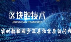 使用Tokenim等区块链相关平台或工具时，通常需要