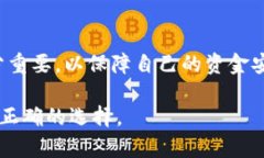 虚拟币钱包的冻结问题是一个复杂且引人关注的