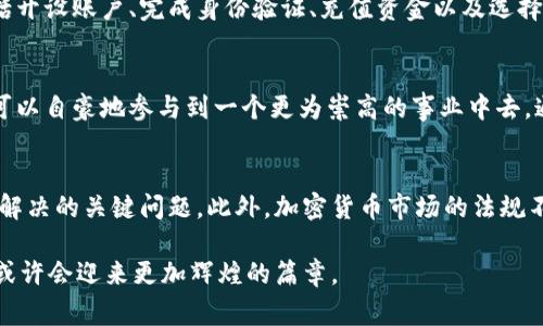 截至我知识更新的最后日期，虚拟币市场上确实存在与“猫”相关的加密货币，其中最著名的可能就是“Catcoin”（CAT）。Catcoin 是一种基于社区的加密货币，最初是为了支持猫咪相关的事业而诞生的。这种货币的存在体现了网络文化中的一个小众需求，而且通常会吸引爱猫人士以及那些希望在虚拟世界中表达对猫的喜爱的用户。

猫币的背后故事
在加密货币的世界中，许多币种的创立都是基于特定的主题或文化现象。猫币的诞生实际上代表了一种对猫文化的致敬。在过去的几年里，猫咪在互联网和社交媒体上风靡一时，从“猫咪视频”到“猫咪表情包”，这个小生灵的魅力深深吸引了全球的用户。猫币正是利用这一趋势，通过区块链技术，创造出一种与猫咪相关的数字货币，鼓励人们对于猫的关爱和保护。

如何获取猫币
如果你对投资猫币感兴趣，首先需要选择可靠的加密货币交易所。在这些平台上，你可以通过使用其他主流数字货币（如比特币或以太坊）来购买猫币。这一过程通常包括开设账户、完成身份验证、充值资金以及选择购买的币种。需要注意的是，由于市场的波动性，投资猫币与其他加密货币投资一样，风险并存，因此在做出决策之前，深入的市场研究和风险评估是至关重要的。

猫币的社会影响
猫币不仅仅是一种投资工具，它还肩负着更大的社会责任。许多猫币项目会将一部分收益用于救助流浪猫或支持动物保护组织。在这个过程中，猫币的持有者和使用者可以自豪地参与到一个更为崇高的事业中去。通过区块链技术，透明度和追踪性使得资金的使用去向可以被公众监控，这无疑增加了对该项目的信任。

猫币的挑战与未来
尽管猫币的概念引人注目，但它仍然面临许多挑战。其中之一是市场竞争激烈，众多以动物、宠物为主题的加密货币层出不穷，如何在众多竞争者中脱颖而出是猫币必须解决的关键问题。此外，加密货币市场的法规不明朗，可能增加投资者的顾虑。然而，只要猫币团队能够持续创新，并保持与社区的良好互动，展现其为保护动物的决心和成果，这一币种仍有可能迎来更为光明的未来。

总体来说，猫币不仅是一个投资品，更是一个文化现象，它将对猫的热爱与现代科技结合起来，形成独特的生态。在未来，随着科技的进一步发展和人们的认知加深，猫币或许会迎来更加辉煌的篇章。