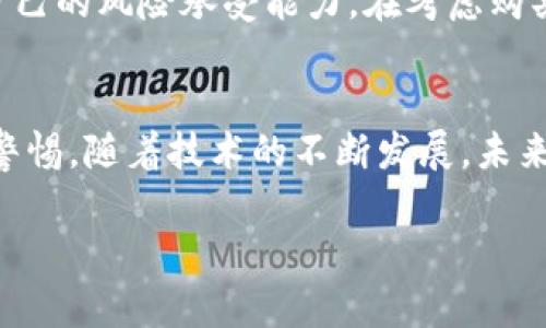 虚拟币是一种广义的概念，包含了许多不同类型的数字货币，而派币（Pi Network）则是其中的一种。虚拟币可以指包括比特币、以太坊、莱特币、派币等在内的所有数字货币。以下是一些关于虚拟币和派币的基本信息。

什么是虚拟币？
虚拟币，也被称为数字货币，是一种以电子形式存在的货币。它们是一种不依赖于中央银行或政府的去中心化资产，通过区块链技术进行管理和交易。虚拟币的出现是为了填补传统货币在数字经济时代的不足，提供了较高的隐私性与安全性。虚拟币的种类繁多，功能和目的各有不同，覆盖了从支付手段到投资资产、从匿名交易到众筹等多种使用场景。

派币的背景
派币是一种较新的数字货币，由斯坦福大学的博士生及其团队于2019年推出。与许多传统的加密货币不同，派币的独特之处在于它的挖矿方式。用户无需使用昂贵的硬件挖矿，而是通过手机应用程序进行“易用挖矿”，每天通过简单的操作就可以获得派币奖励。这样的设计使得更多的普通人参与到数字货币的世界中，扩大了数字货币的受众群体。

派币的特点
派币最大的特点在于其社区和用户友好的挖矿模式。与许多虚拟货币需要依赖复杂的技术和高昂的硬件投资不同，派币通过其手机应用程序让每个人都能轻松参与，进一步推动了派币的普及。此外，派币的设计初衷是创造一个去中心化的网络，用户在网络中越多，派币的价值会随之增加。用户在通过参与社区活动、邀请新用户等方式获取更多的派币的同时，也促进了派币生态的建立。

投资与风险
尽管派币的前景受到关注，但投资者需谨慎对待，因为派币目前尚处于发展阶段，其未来的市场表现充满不确定性。虚拟币市场普遍存在风险，价格波动剧烈，投资者应审慎评估自己的风险承受能力。在考虑购买派币之前，建议全面了解该币的背景、团队以及市场情况。同时，通过社群信息和各种资源获取多方面的观点和建议，有助于做出更明智的决策。

总结
总之，派币是虚拟币的一种，其引入了创新的“易用挖矿”机制，吸引了大量普通用户的参与。然而，作为一种新兴的数字资产，派币的风险与收益并存，潜在投资者需要对市场保持警惕。随着技术的不断发展，未来的虚拟币世界还会有更多的变革发生。

以上内容在一定程度上概述了虚拟币和派币的相关信息。如果需要更深入的探讨，请告诉我！