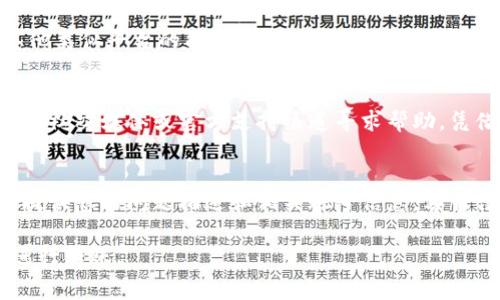 如果您在使用Tokenim时遇到能量费不足，导致无法转账，可以尝试以下几种解决方案：

1. 检查当前能量状态
首先，您需要查看您的账户当前的能量余额。这通常可以通过Tokenim的用户界面或相应的区块链浏览器进行查询。确保您清楚了解目前能量的状态。

2. 充值能量
如果您的能量确实不足，您可以通过充值来提升能量余额。不同的区块链平台都有自己的充值方法，确保根据官方指导进行操作。在充值时，选择可靠的渠道，以避免资金损失。

3. 调整转账金额
有时，您可以通过调整需要转账的金额来适应当前的能量限制。例如，可以分多次进行转账，将每次的转账金额减少到可以承担的范围内。这种方式虽然不够方便，但可以快速解决问题。

4. 等待能量恢复
在某些区块链平台上，能量会随时间自动恢复。如果您的转账并不是特别紧急，可以考虑等待一段时间，直到能量余额恢复到足够的水平。

5. 了解能量消耗机制
为了避免将来再次遇到能量不足的问题，请尽量深入了解Tokenim和其他类似平台的能量消耗机制。通过了解实际交易中每一步的能量消耗状况，您可以更好地管理您的账户。

6. 寻求社区支持
如果您实在无法解决问题，可以寻求Tokenim社区的支持。在相关的论坛、社交媒体或官方支持渠道寻求帮助，凭借其他用户的经验和建议，您可能会找到更合适的解决方案。

7. 联系客服
最后，如果以上方法都无法解决问题，请考虑直接联系Tokenim的客服。提供您的问题描述和相关账号信息，客服往往可以提供专业的指导和帮助，尽快解决您的难题。

通过上述步骤，相信能够帮助您解决Tokenim能量费不足的问题，顺利进行转账。