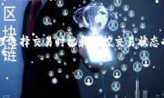 在使用Tokenim钱包进行交易或执行操作时，可能会