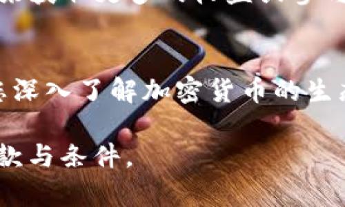 要在Tokenim平台上领取LON（Loyalty Token），请遵循以下步骤。请注意，具体步骤可能会因平台更新而有所不同，因此建议您在操作前查看Tokenim的官方指南或版本更新公告。

第一步：创建账户
如果您还没有Tokenim账户，首先要访问Tokenim的官方网站，点击“注册”按钮并提供必要的个人信息。确保密码足够强壮，并启用双重身份验证以提高账户安全性。

第二步：完成身份验证
在注册完成后，您可能需要完成身份验证（KYC）。按照平台的指示提交所需的身份信息和文件。这一步骤通常是为了确保平台的安全性和合规性。

第三步：连接钱包
Tokenim通常要求用户连接一个加密货币钱包，如MetaMask等。确保您的钱包中已经安装了相应的插件，并拥有以太坊网络（ETH）作为基础代币。这是因为大多数ERC-20代币（包括LON）都运行在以太坊网络上。

第四步：获取LON的资格
在某些情况下，获取LON可能需要满足特定条件。您需要查看官方网站或社区发布的信息以了解是否需要完成某些任务（如交易、持币或参与活动）来获得资格。确保您了解所有的要求，以免错过机会。

第五步：申请领取LON
当您符合要求后，您可以在Tokenim平台上找到领取LON的选项。通常，在个人账户或奖励页面中，可以找到这项服务。按照平台的提示提交申请或领取请求。

第六步：确认领取交易
在提交领取申请后，您可能需要确认一笔交易。在您的加密钱包中查找该交易，确认后即可完成领取。当交易完成后，等待几分钟，LON代币将会被发送到您的钱包地址。

第七步：查看您的LON余额
在交易成功后，返回到您的钱包，检查您的LON余额。确保代币已经准时到帐。如果在短时间内未看到代币，请检查区块链浏览器以确认交易状态。

第八步：参与平台活动
持有LON后，您可以参与Tokenim的各项活动，如质押、投票、或者其他奖励项目。使用您的LON来获取更多的收益或参与社区发展。

总结
通过以上步骤，您可以在Tokenim上成功领取LON。这不仅是一个获取奖励的过程，还可以让您深入了解加密货币的生态系统，同时参与区块链世界的发展。希望每一步都能为你解开更广阔的加密领域的迷雾!

请在进行任何交易之前确保您理解相关风险，并仔细阅读Tokenim或任何其他金融平台的条款与条件。