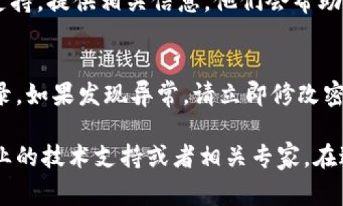 如果你的Tokenim账户中的币不见了，可能有多种原因。以下是一些常见的情况及相应的解决方案：

### 1. 检查网络连接
首先，确保你的网络连接正常。如果网络不稳定，可能无法实时更新账户余额。尝试切换网络或重启路由器。

### 2. 确认交易是否成功
如果你最近进行了交易，可能交易尚未完成或者出现了问题。在Tokenim平台上查看交易历史，确认你的币是否已经成功转移或完成。

### 3. 检查是否进入了不同的钱包地址
有可能你在不同的地址或账户查看了你的余额。确保你登录的是正确的Tokenim账户，并且查看的是正确的钱包地址。

### 4. 查看Tokenim公告
有时候，Tokenim可能会进行系统维护或其他操作，这可能导致币的临时缺失。查看Tokenim官网或社交媒体公告，确认是否有相关通知。

### 5. 联系客服支持
如果经过以上步骤你仍未找到丢失的币，建议联系Tokenim的客服支持。提供相关信息，他们会帮助你查找问题所在。

### 6. 确认安全性
确保你的账户没有受到黑客攻击，检查你的账户安全设置和交易记录。如果发现异常，请立即修改密码并启用双重认证。

如果你的情况更为复杂或者涉及更深层次的技术问题，建议咨询专业的技术支持或者相关专家。在进行任何操作前，请务必确认信息的准确性，以免造成不必要的损失。