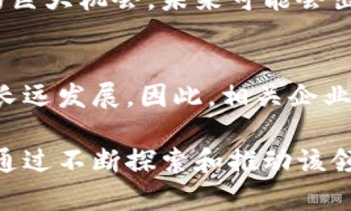 虚拟币（或称加密货币）是一种基于区块链技术的数字资产，是一种使用密码学技术进行安全交易的货币。虚拟币的特性使其在全球范围内变得越来越流行。以下是对VR虚拟币的详细介绍。

### VR虚拟币的概念

VR虚拟币通常是指与虚拟现实（Virtual Reality, VR）相关的数字货币，这些货币旨在促进在虚拟环境中的交易和经济活动。随着虚拟现实技术的发展，越来越多的应用和平台开始出现，利用虚拟币进行经济交流。

虚拟币的科技基础
虚拟币的核心技术是区块链，它是一种分布式账本技术，确保交易的透明性和安全性。每一笔交易都被记录在一个公开的网络上，任何人都可以查阅，从而避免了伪造和欺诈的可能性。

虚拟币的种类
虽然比特币（Bitcoin）是最知名的虚拟币，但市场上还有多种虚拟币，如以太坊（Ethereum）、瑞波币（Ripple）等。每种虚拟币都有其独特的功能和应用领域。例如，以太坊不仅是一种货币，还是一个可以在上面运行智能合约的平台。

VR虚拟币的应用场景
VR虚拟币的应用主要体现在其为虚拟现实生态系统提供经济支持。比如，在虚拟现实游戏中，玩家常常需要购买虚拟物品或服务，这些交易可以通过VR虚拟币完成。除此之外，VR虚拟币还可以用于社交平台、在线教育、旅游等多个领域，为用户提供更丰富的体验。

使用VR虚拟币的优势
使用VR虚拟币的优势在于其能够提供更快捷和安全的支付方式。举例来说，用户在虚拟市场中可以通过支付VR虚拟币来获得独特的虚拟物品，避免了传统支付方式带来的繁琐。此外，VR虚拟币的全球性使其用户能够在不同国家和地区进行交易，无需受到汇率波动的影响。

未来的发展前景
随着虚拟现实技术的不断成熟，VR虚拟币的市场潜力也会随之扩大。越来越多的开发者开始意识到通过虚拟现实建立网上经济的巨大机会，未来可能会出现更多基于VR的应用。与此同时，用户接受度的增加也将推动VR虚拟币的普及。

挑战与机遇
尽管VR虚拟币的发展前景乐观，但也面临一些挑战。监管政策的不确定性、技术安全性的问题以及市场竞争的加剧都可能影响其长远发展。因此，相关企业和开发者需要不断创新和调整策略，以应对这些挑战。

总的来说，VR虚拟币是一种结合了虚拟现实技术和区块链技术的创新数字资产，未来的发展将会为用户带来更多的机遇和选择。通过不断探索和推动该领域的进步，VR虚拟币有望改变我们在虚拟世界中的交易方式和经济形态。希望以上的介绍能够为您对VR虚拟币的理解提供帮助！