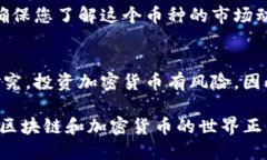 要在Tokenim平台上添加新的币种，您可以按照以下