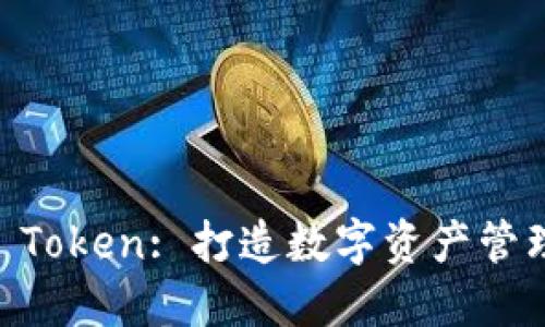 枪战IM Token: 打造数字资产管理的未来