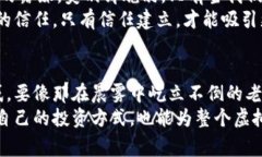   揭开虚拟币黑幕：从危险游戏到合法投资之路