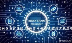 在中国，淘宝等电商平台的政策是严禁出售虚拟