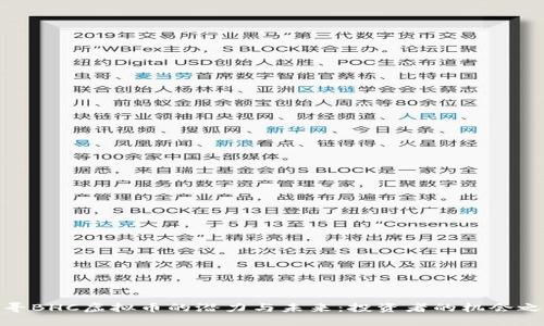 探寻BHC虚拟币的潜力与未来：投资者的机会之窗