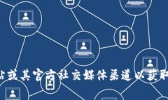 Tokenim的手续费可能会因市场波动、交易对、以及