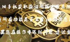 Tokenim 是一种身份验证工具或加密货币钱包，具体