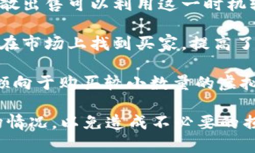 “虚拟币打散翻倍”通常是指将一定量的虚拟货币分散成多个小单位，然后在市场上以更高的价格出售这些小单位，从而实现利润翻倍的行为。这种做法可能涉及以下几个方面：

1. **分散投资**：通过将大额投资分散成多个小额投资，可以降低风险。如果市场波动导致某个虚拟币的价格上涨，即使仅有一部分被卖出，也能实现比较可观的收益。

2. **价格趋势**：虚拟货币市场波动较大，当某一币种受到市场热捧时，分散出售可以利用这一时机较快地获得收益。

3. **市场流动性**：将虚拟币打散后，以小额的形式进行交易，可能更容易在市场上找到买家，提高了交易的流动性。

4. **心理因素**：小额投资往往更容易被市场接受，许多小投资者可能更倾向于购买较小数量的虚拟货币，这就使得打散后的虚拟币更易于被市场消化。

需要注意的是，虚拟货币的投资风险很高，做出投资决策时要充分了解市场情况，以免造成不必要的损失。