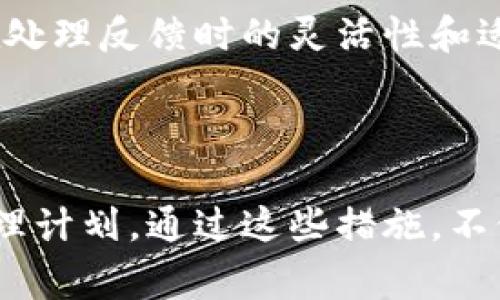 关于“tokenim风险测评怎么过”，目前并没有详细的信息，可以提供一些通用的建议和步骤，帮助您通过风险测评，这些措施通常适用于各种金融和区块链项目的风险管理体系。以下是您可以参考的要点：

### 了解测评标准

在开始之前，您需要了解tokenim风险测评的具体标准和要求。通常，这些测评会围绕以下几个方面展开：

- **项目背景**：项目的白皮书、团队成员的背景以及项目在市场中的定位。
- **技术安全性**：区块链技术的安全性、智能合约的审核以及潜在的漏洞。
- **合规性**：项目是否符合当地法律法规，尤其是在KYC（了解你的客户）和AML（反洗钱）方面的合规措施。
- **市场需求**：项目的市场潜力、竞争对手分析以及用户需求。

在这一部分，您可以查阅相关的指南和资料，以便深入理解这些标准。

### 准备相关文档

在完成对测评标准的了解之后，准备必要的文档是关键。这些文档可能包括：

- **白皮书**：清晰且专业的白皮书，能够明晰项目的目标、技术架构、业务模型等。
- **团队简历**：团队成员的个人简历，展示他们在行业中的资历和成功案例。
- **技术报告**：有关技术实施的详细说明，包括智能合约代码审计报告。

确保这些文件都经过仔细审阅，以避免任何模糊或不准确的信息。

### 确保合规性

合规性是通过风险测评的核心要素之一。您需要确保：

- **KYC和AML流程**：建立完整的KYC和AML程序，以确保所有参与者都经过身份验证。
- **法律咨询**：咨询专业律师，确保项目遵循所有相关的法律法规，特别是在目标市场的法律环境中。

许多项目在法律合规方面的忽视会导致严重后果，因此务必谨慎行事。

### 进行市场调研

进行充分的市场调研，以支持项目的可行性。您可以：

- **竞争分析**：研究同行业内类似项目的表现，分析其成功和失败的原因。
- **用户反馈**：通过社交媒体、调查问卷等方式收集潜在用户的反馈，以便了解市场需求。

适当的数据分析和用户反馈会为项目提供强大支持，增强测评过程中的说服力。

### 风险管理计划

制定一份全面的风险管理计划，其中包括：

- **潜在风险识别**：识别项目可能面临的各类风险，包括市场风险、技术风险、合规风险等。
- **应对策略**：针对每种风险制定相应的应对策略，以降低风险对项目的影响。

这种主动的风险管理态度会在测评过程中得到积极评价。

### 持续的沟通与反馈

在测评过程中，保持与tokenim平台的持续沟通。定期更新项目进展，回答他们的任何问题，展示团队在处理反馈时的灵活性和适应力。

### 结尾

综上所述，tokenim风险测评的成功需要详细的准备、全面的合规性、扎实的市场研究和周到的风险管理计划。通过这些措施，不仅能够有效通过测评，还能提升您项目的整体实力，使之更具市场竞争力。希望这些建议对您有所帮助！