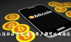 在区块链的世界里，Tokenim是一款极具吸引力的项
