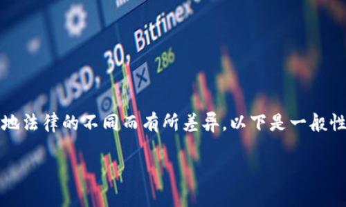 关于虚拟币挖矿的法律问题，尤其是可能面临的刑罚，因所在地法律的不同而有所差异。以下是一般性的解读和相关信息，您可以根据具体的法律规定进一步了解。

### 虚拟币挖矿的法律风险与判刑分析