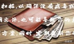 如果你在使用 Tokenim 或者其他软件时收到病毒警