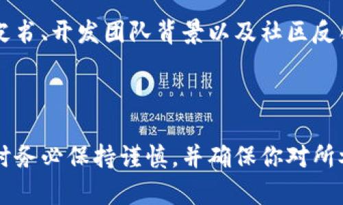截至我知识的截止日期（2023年10月），具体的空投（Airdrop）信息和步骤可能会因项目而异，我无法提供特定的Tokenim空投指南。不过，我可以介绍一般的空投步骤和要点，并引导你如何找到相关的空投信息。

### 一般的空投步骤

1. 了解空投（Airdrop）的概念
空投是加密货币项目向钱包地址免费分发代币的一种方式，通常目的是为了宣传新项目、奖励社区成员或增加代币的使用量。

2. 找到合适的项目
关注相关的加密货币新闻网站、社交媒体、Telegram群组、Discord等平台，寻找正在进行的或即将进行的空投活动。如果你对Tokenim感兴趣，可以访问其官方网站，查看他们是否有空投计划。

3. 创建钱包
如果项目要求你拥有特定的钱包，确保你下载并设置好该钱包。比如，Metamask是许多以太坊区块链项目常用的钱包工具。务必妥善保管你的助记词和私钥，以免遗失资产。

4. 注册参与
很多空投需要参与者填写表单，提供钱包地址，以及有时要求关注特定社交媒体账号。根据项目要求完成一系列步骤，有些可能还需要转发或分享内容以增加曝光。

5. 检查资格和领取代币
在规定的时间结束后，项目方会公布空投名单。确保你符合空投条件，然后按照指示进行代币的领取。大多数情况，这些代币会自动发送到你的钱包中。

### 如何保持信息更新

6. 关注社群和公告
对于Tokenim项目，建议关注其官方的社交媒体账号、Telegram群组或官方网站，了解最新的空投信息和项目动态。你可以加入一些专注于加密货币的论坛和社群，便于获取最新的信息。

7. 提高警惕，规避风险
空投活动有时会伴随诈骗行为，因此在提供个人信息或钱包地址之前，务必确认项目的真实性。查看项目的白皮书、开发团队背景以及社区反馈，可以帮助你更好地做出判断。

### 总结

虽然空投是一种获取新代币的机会，但也伴随着一定的风险。确保你在合法和安全的范围内进行参与。在参与时务必保持谨慎，并确保你对所参与项目的背景有充分的了解。希望你的Tokenim空投能够顺利进行，也祝愿你在加密货币的世界中取得成功！