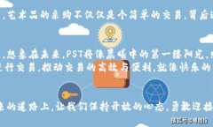 虚拟币PST：数字财富的新曙光，探索未来金融的