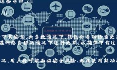 关于Tokenim钱包是否需要更新才能继续使用的问题