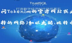 关于tokenim提现手续费的信息可能会因时间和平台