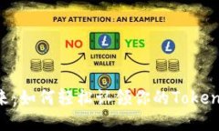 拥抱未来：如何轻松认领你的Tokenim EOS