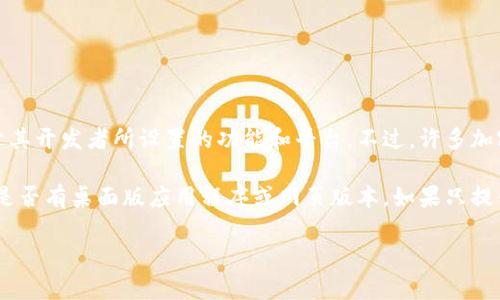 Tokenim 是一种基于区块链技术的加密货币应用，其具体功能和可用性依赖于其开发者所设置的功能和平台。不过，许多加密货币钱包和交易平台通常都可以在电脑上使用，提供桌面版或网页版的访问。

如果你想使用 Tokenim，建议你访问其官方网站或查看相关的技术文档，看看是否有桌面版应用程序或网页版本。如果只提供手机应用程序，可能需要通过模拟器等方式在电脑上运行。

总之，确认 Tokenim 的可用性最好是从其官方渠道获取最新的信息。