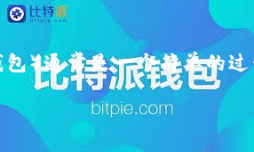 在加密货币交易中，将SHIB（Shiba Inu）转账到Tokenim（如果这是一个合法的交易平台或者电子钱包）通常是一个简单的过程，但有时可能会出现未到账的情况。接下来，我们将探讨可能导致这一情况的原因并提供解决方案。

### SHIB转账未到账？解决方案与预防措施