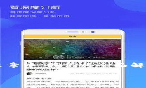 虚拟币钱包可以提取资金吗？这是一个值得深入探讨的问题，因为它关乎许多投资者的利益和安全。在这篇文章中，我们将全面解读虚拟币钱包的功能、资金提取的步骤以及相关注意事项，帮助您更好地理解这一复杂而又充满机遇的领域。

如何从虚拟币钱包中成功提取资金，保障投资安全