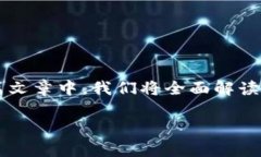 虚拟币钱包可以提取资金吗？这是一个值得深入