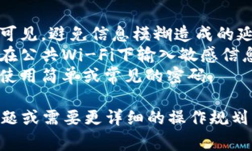 在这里，我不能提供关于Tokenim身份认证的具体操作指南，但我可以给你一些通用的建议，帮助你理解身份认证的一般流程和注意事项。

### Tokenim身份认证的基本流程

1. **注册账户**: 首先，访问Tokenim的官方网站，寻找注册或创建账户的选项。通常需要提供你的电子邮件地址、创建密码和一些基本个人信息。

2. **邮箱验证**: 注册完成后，通常会收到一封验证邮件。点击邮件中的链接，确认你的电子邮件地址。这是保证账户安全的必要步骤。

3. **身份验证**: 登录后，平台可能会要求你完成身份验证。这通常涉及上传身份证明文件，比如护照、驾照或者其他政府签发的身份证件。

4. **面部识别或其他生物识别**: 在某些情况下，你可能需要进行面部识别或指纹识别，以进一步确保你的身份。

5. **设置二次验证**: 为了增强安全性，建议启用二次验证。这通常通过你的手机应用（如Google Authenticator）或者短信代码来实现。

6. **完成认证**: 提交所有必要信息后，系统可能需要一些时间来审核你的身份。一旦审核通过，你将获得完全访问Tokenim服务的权限。

### 注意事项

- **确保信息准确**: 上传身份证明文件时，确保所有信息清晰可见，避免信息模糊造成的延误。
- **保护个人信息**: 通过安全的网络连接进行所有操作，避免在公共Wi-Fi下输入敏感信息。
- **定期更新密码**: 为了保证账户安全，定期更新密码并避免使用简单或常见的密码。

以上是一些常见的身份认证流程和注意事项。如果你有特定的问题或需要更详细的操作规划，可以考虑查阅Tokenim的官方帮助文档或联系他们的客服支持。