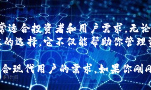 Tokenim 是一种用以太坊（Ethereum）区块链技术的数字钱包。它允许用户安全地存储、发送和接收以太坊及其他基于以太坊的代币（如ERC-20代币）。以下是一些关于 Tokenim 的详细介绍：

### 什么是 Tokenim
Tokenim 是一个基于云的以太坊钱包，旨在提升用户的操作便捷性和安全性。无论是新手还是老手，它都能为用户提供友好的界面，帮助他们方便地管理自己的数字货币资产。

### Tokenim 的主要功能
Tokenim 提供多种功能，使其成为以太坊用户的理想选择。这些功能包括：
ul
    listrong资产管理：/strong用户可以轻松查看所有持有的以太坊及其他代币，以清晰的界面了解自己的资产状况。/li
    listrong安全性：/strongTokenim 采用多重安全措施，包括端到端加密，确保用户的私钥和交易信息在网上传输时不被窃取。/li
    listrong简单易用：/strong操作界面友好，用户只需简单的步骤就能完成转账、收款等操作，适合所有技术水平的用户。/li
/ul

### 如何使用 Tokenim
使用 Tokenim 十分简单。用户只需下载 Tokenim 应用，创建账户并进行身份验证。账户创建后，用户可以轻松进行以下操作：
ul
    listrong充值：/strong用户可以通过转账的方式向其 Tokenim 钱包进行充值，支持的充值方式包括从其他钱包或交易所。/li
    listrong转账：/strong用户只需要输入对方的钱包地址和转账金额，即可完成转账，系统将在几秒钟内完成交易。/li
    listrong兑换：/strongTokenim 还支持用户在钱包内进行代币兑换，方便快捷。/li
/ul

### Tokenim 的安全性如何保障
在区块链世界中，安全性至关重要。Tokenim 在这方面采取了多重措施来保护用户的资产：
ul
    listrong私钥管理：/strongTokenim 钱包的私钥不存储在云端，而是由用户本地生成并加密存储，这样即使 Tokenim 的服务器遭到攻击，攻击者也无法获得用户的私钥。/li
    listrong两步验证：/strong在进行重要操作（如提现或转出大额资金）时，Tokenim 需要用户进行两步验证，以加强安全性。/li
    listrong定期审计：/strongTokenim 定期对其安全措施进行审计，确保所有安全性设置不被突破。/li
/ul

### 总结
Tokenim 是一款功能强大的以太坊钱包，它结合了安全性、便捷性和丰富的功能，非常适合投资者和用户需求。无论你是刚刚接触加密货币，还是有经验的投资者，Tokenim 都能满足你的需求。
如果你正在寻找一个值得信赖，同时又操作简单的以太坊钱包，Tokenim 是值得考虑的选择。它不仅能帮助你管理资产，还能提升你的区块链体验，让你在这个充满可能性的数字经济时代里游刃有余。

如上所述，Tokenim 是一种高效、安全的数字资产管理工具，具有便捷的操作体验，符合现代用户的需求。如果你刚刚开始接触加密货币，或者希望你的数字资产管理，Tokenim 无疑是一个理想的选择。