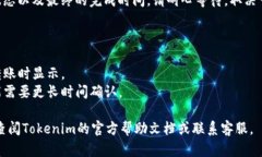 要在Tokenim平台上转移OK币，您可以按照以下步骤
