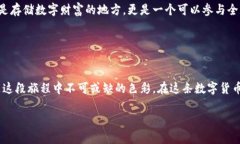 对于“tokenim钱包里面的钱什么样子”的问题，