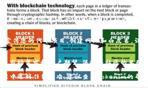 Tokenim是一个基于区块链技术的数字资产管理工具，允许用户创建、管理和交易各种类型的数字代币。如果您想了解如何使用Tokenim，以下是一个简单的指南：

### 1. 注册和账户设置
首先，访问Tokenim官网并注册一个账户。您需要提供一些基本信息，如电子邮件地址和密码。注册完成后，检查您的电子邮件以验证账户。登录后，建议立即进行安全设置，例如启用双因素认证，以保护您的账户安全。

### 2. 创建数字代币
一旦您登录到Tokenim，您将看到一个用户友好的界面。选择“创建代币”选项，您需要填写一些关键信息，例如代币名称、符号、总供应量、描述等。还可以设置代币的总数量和初始分配策略。确保仔细核对所有信息，因为创建是一个不可逆的过程。

### 3. 部署代币
填写完所有必要信息后，点击“部署”按钮。此时，系统会提示您进行区块链交易确认。这一步通常需要您支付一些小额的网络费用（Gas费）。一旦您确认了交易，您的代币将被创建并记录在区块链上。

### 4. 管理和分发代币
代币创建后，您可以在控制面板中查看代币的详细信息。Tokenim还提供了便捷的工具，帮助您管理代币的分发、交易和流通。您可以选择通过代币销售、空投或其他方式将代币分配给用户。务必考虑法律和合规性问题，以确保您的项目符合当地法规。

### 5. 交易和流通
Tokenim支持与多个加密货币交易所的集成，允许用户轻松地将代币上市。选择您希望上架的交易所，按照要求提交申请。一旦审核通过，您的代币将可以在交易所进行买卖。您也可以通过Tokenim平台内部进行交易，借助其提供的市场功能。

### 6. 营销和推广
成功推出代币后，您需要制定营销战略来提升其知名度。可以利用社交媒体、加密货币社区、博客等平台宣传您的代币项目。创建网站和白皮书，详细介绍项目的愿景和用途，从而吸引潜在投资者。

### 7. 持续跟踪和更新
在代币上线后，定期跟踪其市场表现和用户反馈也至关重要。您可能需要对项目进行调整和更新，以满足市场需求和用户期望。保持与社区的互动，建立良好的用户关系，会帮助您在激烈的加密市场中立于不败之地。

希望以上的指南能够帮助您顺利使用Tokenim并深入了解如何创建和管理数字代币。如果您在使用过程中遇到任何困难，建议查看Tokenim的帮助文档或联系其客户支持团队。