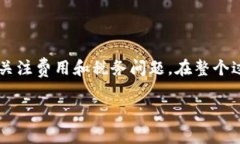 要将Tokenim（或任何加密货币）转换为现金，可以