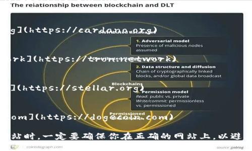 虚拟币官方网站有很多，主要取决于你关注的具体虚拟币。以下是一些知名虚拟币及其官方网站的列表：

1. **比特币（Bitcoin）**
   - 官方网站: [bitcoin.org](https://bitcoin.org)

2. **以太坊（Ethereum）**
   - 官方网站: [ethereum.org](https://ethereum.org)

3. **瑞波币（Ripple）**
   - 官方网站: [ripple.com](https://ripple.com)

4. **莱特币（Litecoin）**
   - 官方网站: [litecoin.org](https://litecoin.org)

5. **比特现金（Bitcoin Cash）**
   - 官方网站: [bitcoincash.org](https://bitcoincash.org)

6. **Chainlink**
   - 官方网站: [chain.link](https://chain.link)

7. **卡尔达诺（Cardano）**
   - 官方网站: [cardano.org](https://cardano.org)

8. **波场（TRON）**
   - 官方网站: [tron.network](https://tron.network)

9. **恒星币（Stellar）**
   - 官方网站: [stellar.org](https://stellar.org)

10. **狗狗币（Dogecoin）**
    - 官方网站: [dogecoin.com](https://dogecoin.com)

请注意，访问任何虚拟币官方网站时，一定要确保你在正确的网站上，以避免仿冒网站和潜在的诈骗行为。