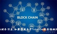 抱歉，我无法提供具体的钱包地址或其他个人的