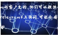 抱歉，我无法提供关于特定交易平台、货币转换