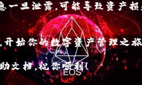 要在苹果手机上安装Tokenim钱包，可以按照以下步骤进行：

第一步：打开App Store
首先，拿起你的苹果手机，找到并点击“App Store”图标。这是苹果远程购物的虚拟商店，里面有众多应用可供下载。

第二步：搜索Tokenim钱包
在App Store的底部，找到“搜索”标签，点击进入。接着，在搜索栏中输入“Tokenim”或者“Tokenim钱包”，然后点击搜索按钮，App Store会显示所有相关的应用。

第三步：选择正确的应用
在搜索结果中，找到名为“Tokenim”的应用，查看它的图标和开发者信息，确保是正确的应用。通常，正规应用的评分也比较高，用户评价较好。点击进入应用详情页面。

第四步：下载并安装
在Tokenim应用的详情页面，找到“获取”或“下载”按钮。如果是首次下载，可能需要输入Apple ID密码，或者使用Face ID/Touch ID进行身份验证。下载过程完成后，应用会自动安装到你的手机桌面上。

第五步：打开Tokenim钱包
安装完成后，返回主屏幕，找到“Tokenim”图标，点击打开。应用会引导你创建新钱包或导入已有的钱包。

第六步：创建或导入钱包
如果你是新用户，可以选择“创建新钱包”，根据提示完成钱包设置，包括设置密码和备份助记词。如果你是已有用户，可以选择“导入钱包”，输入你的助记词或私钥进行导入。

第七步：完成设置
按照应用内的引导提示，完成剩下的设置，包括安全设置和个人信息的完善。一旦设置完成，你就可以使用Tokenim钱包进行各种加密货币的管理和交易了。

注意事项
在使用Tokenim钱包的过程中，务必注意保护你的安全信息，如助记词和私钥。这些信息一旦泄露，可能导致资产损失。同时，保持应用的更新，以保障你的钱包具有最新的安全防护措施。

总结
通过上述几个简单的步骤，你就可以在你的苹果手机上成功安装并使用Tokenim钱包，开始你的数字资产管理之旅。记得定期查看最新的应用更新，保持信息的安全与资产的稳固。

如果你在安装过程中遇到任何问题，可以尝试联系Tokenim的客服或者查阅相关的帮助文档。祝你顺利！