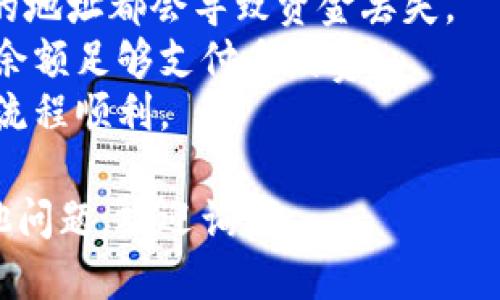 将Tokenim转入火币交易所的步骤如下：

### 步骤一：登录火币账户
首先，您需要登录您的火币账户。如果您还没有账号，可以前往火币官网进行注册。

### 步骤二：获取火币充值地址
1. 登录后，在页面上找到“资产”标签，点击进入。
2. 选择“充值”，然后找到您想要转入的Tokenim。
3. 点击Tokenim旁边的“充值”或“获取地址”按钮，系统会生成一个地址供您使用。

### 步骤三：从您的钱包进行转账
1. 打开您存放Tokenim的数字钱包。
2. 在钱包中找到“发送”或“转账”选项。
3. 将您在火币上获得的充值地址粘贴到钱包的收款地址栏。
4. 输入您希望转入的Tokenim数量，确认信息无误后进行转账。

### 步骤四：确认转账
转账后，您可以在火币的资产页面查看Tokenim的到账情况。根据区块链的确认速度，到账需要一些时间。您可以使用区块链浏览器查询交易状态。

### 注意事项
- 确保您在火币使用的Tokenim充值地址无误，任何错误的地址都会导致资金丢失。
- 转账手续费因交易所或钱包的不同而异，务必确认账户余额足够支付手续费。
- 如果您是第一次进行转账，建议先进行小额转账以确保流程顺利。

希望这些信息能帮助您顺利将Tokenim转入火币！如有其他问题，欢迎询问。