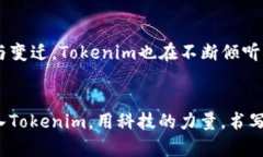 解锁Tokenim：数字时代的金融变革先锋/Tokenim, 数字