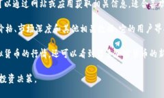 以下是一些常用的虚拟币行情查看软件和平台，