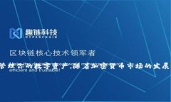 在现代数字货币的世界中，钱包是我们存储和管