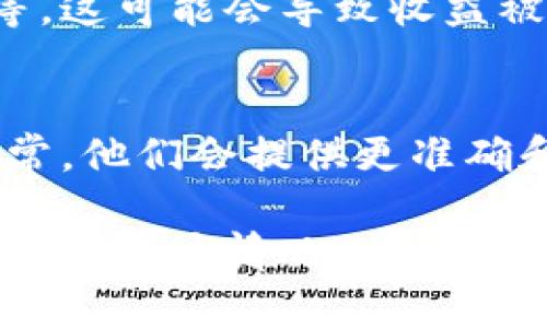 看起来您提到的“tokenim”可能是与加密货币或区块链相关的一个项目或工具。但是，关于具体为何“tokenim”不显示收益的问题，还请提供更多详细信息。

以下是一些可能的原因和解决方案：

1. 网络问题
有时候，网络的延迟或者不稳定会导致数据无法及时更新。如果您在查看收益时出现问题，可以尝试刷新页面或者检查网络连接。同样，确保您使用的是稳定的互联网连接。

2. 账户设置
确保您的账户设置正确。有可能由于某些账户设置不当，自动计算收益的功能未能正常运行。检查是否需要进行任何额外的账户验证或设置过程。

3. 数据同步延迟
在一些区块链项目中，由于参与者众多，数据可能需要一些时间来同步。您可能需要等待一下，查看收益是否会在稍后显示。如果长时间没有更新，尝试联系支持团队。

4. 维护或更新
如果平台正在进行维护或更新，可能会暂时无法显示收益。这时候可以查看官方网站或社交媒体，看看是否有相关公告。

5. 合约问题
如果您参与的是某个智能合约项目，合约可能出现了问题或者Bug，导致收益无法正常计算。在这些情况下，通常需要开发者介入修复。

6. 费用与扣除
在查看收益时，用户往往无法充分理解可能扣除的费用。比如，有些项目会有交易费、提现费等，在显示收益时可能会直接扣除这些费用。

7. 非法操作
如果您尝试过任何可能被认为是违规的活动，比如操控交易、使用机器人等，这可能会导致收益被锁定或者账户受到限制。

8. 联系客服
最后，如果经过检查依然没有找到解决方案，建议直接联系平台的客服。通常，他们会提供更准确和具体的帮助。

希望这些建议能够帮助您解决问题！如果您能提供更多关于“tokenim”或您的账户情况的信息，我也可以根据这些信息提供更有针对性的建议。