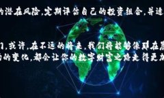 开启数字财富之门：探索最值得信赖的虚拟币发